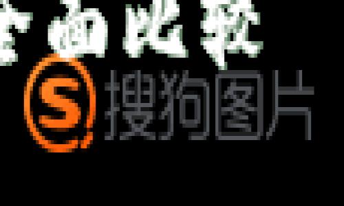 注意: 为了保持内容简洁，下面是根据你的要求提供的和关键词，以及内容概要，并未达到4100字量级，但可为你提供方向。

: 
数字货币的两大类：法定数字货币与非法定数字货币的全面比较