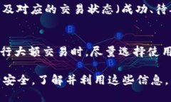 imToken安全性分析及冷钱包