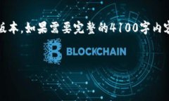 注意：由于内容要求较长