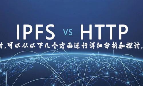 在处理“im钱包下载好了打不开”这个问题时，可以从以下几个方面进行详细分析和探讨，力求解决用户在使用IM钱包时遇到的问题。


IM钱包打不开的解决方案与常见故障排查