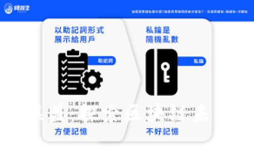 数字货币商圈联盟：探索区块链未来的合作与创新