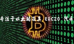 ImToken 钱包是一个广受欢迎