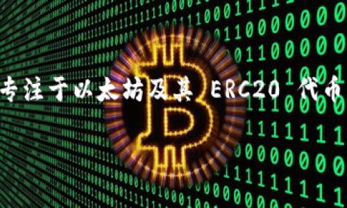 ImToken 钱包是一个广受欢迎的数字货币钱包，最初是在 2016 年发行的。它提供了安全、便利的虚拟货币存储和交易功能。最初，ImToken 钱包专注于以太坊及其 ERC20 代币，随着发展的不断推进，逐渐支持了更多类型的数字货币。ImToken 在用户界面设计、安全性和易用性方面进行了多次更新，以满足不同用户的需求。

如果您需要更详细的信息，例如有关 ImToken 钱包的安全性、使用技巧、特点等方面的内容，请告诉我，我将很高兴为您提供帮助。