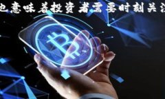   数字货币和股票的涨跌趋