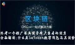 思考一个推广并且便于用