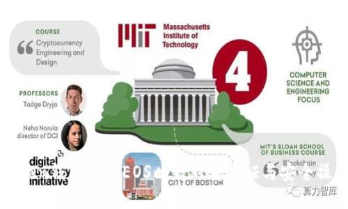 : imToken钱包中的EOS映射双重验证与安全操作指南