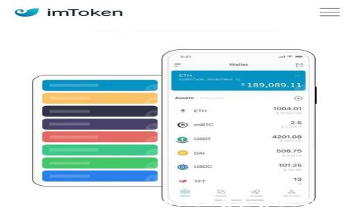 
imToken数字钱包转账追踪全攻略：确保资金安全，实时掌握交易动态