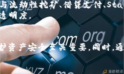  imToken钱包查询：如何安全高效地管理您的数字资产   
imToken钱包, 数字资产管理, 加密货币, 钱包安全/guanjianci  

引言  
在数字货币迅速发展的今天，用户对数字资产的管理工具需求也随之增加。imToken 钱包作为一种流行的数字资产管理工具，为用户提供了安全和便捷的资产管理解决方案。无论你是加密货币的新手还是老鸟，了解如何查询和管理数字资产都是必不可少的一步。本文将详细探讨如何使用 imToken 钱包进行高效查询，同时针对用户可能面临的问题提供全面解答。  

imToken钱包的基本功能  
imToken钱包不仅是一个简单的数字资产存储工具，它还具备多种功能，以帮助用户更好地管理和查询他们的资产。首先，imToken支持多种加密货币，包括以太坊、比特币及其各种token，为用户提供全面的资产管理体验。  
其次，imToken的钱包界面，用户可以非常方便地查看他们各类资产的当前价值，以及最近的交易记录。此外，imToken还支持钱包备份和恢复功能，用户可以通过助记词和私钥轻松保护自己的资产安全。  

如何查询imToken钱包中的资产  
在单击 imToken 应用程序后，首先需要输入你的密码进入钱包主界面。主界面显示了用户拥有的各类数字资产和它们的实时价值。在这个页面上，用户可以通过多种方式查询他们的资产状态。例如，点击某种特定的数字货币图标，可以查看该资产的交易记录和详细信息。  
除此之外，imToken 还提供了一键换算的功能，用户不必去外部网站查询当前汇率，通过简单的操作即可在钱包内完成兑换。这对于需要频繁进行数字资产交易的用户非常方便，可以节省时间和精力。  

如何保证imToken钱包的安全性  
安全性是用户在选择数字资产钱包时最为关注的内容之一。imToken钱包采取了多种安全措施来保护用户的数字资产。首先，imToken使用了AES-256加密技术，确保用户的私钥及备份助记词不会被外部黑客窃取。  
用户还应定期更换钱包密码，并避免在公共网络中使用钱包。此外，一旦发现账户异常，用户应该立即修改密码并进行资产转移，确保资产的安全。imToken也提供了防钓鱼链接的功能，提醒用户不要随便点击不明链接，以防受到网络欺诈的影响。  

如何备份和恢复imToken钱包  
备份和恢复功能是数字资产钱包的核心功能之一。在安装和创建imToken钱包的过程中，用户将获得一组助记词，这个助记词是恢复钱包的唯一钥匙。在进行备份时，请务必将这组助记词存放在安全地点，避免丢失或泄露。  
恢复钱包时，用戶只需点击“恢复”按钮，输入助记词，再设置新密码即可轻松恢复钱包。通过这项功能，即使手机丢失了，只要有助记词，就可以随时将钱包恢复至新设备上，确保资产不受损失。  

潜在的常见问题  
h41. 如何解决imToken钱包交易延迟的问题？/h4  
交易延迟是用户在使用数字资产钱包中常常遇到的问题，这可能是由多个因素造成的，例如网络拥堵、Gas费设置不当等。首先，用户可以选择在网络相对不拥堵的时间段进行交易，以降低延迟的风险。  
此外，imToken会根据当前网络的交易费用实时更新Gas建议，用户可以依此作出更为合理的设置来减少交易时间。如果出现交易长时间未确认的情况，可以考虑通过再次发送交易或修改Gas费重新提交交易。  
对于提高交易成功率和速度，用户也可以选择在交易时设置更高的手续费，但需要留意自己的资产情况，避免不必要的费用支出。  

h42. 如何处理imToken钱包的丢失或手机损坏问题？/h4  
此类问题通常与用户没有做好钱包的备份有关，因此了解备份的重要性至关重要。如果用户丢失了手机，但在创建钱包时保存了助记词，那么用户只需在任何新的imToken应用中输入助记词，即可恢复钱包。  
如果不幸丢失了助记词，用户将无法恢复其钱包，因此备份助记词时应特别小心，可以选择将助记词印在纸上，并存放在安全的地方，不要随意保存于手机或电脑上。  

h43. imToken钱包的支持币种是否有限？/h4  
imToken钱包支持多种主流加密货币，如比特币、以太坊和各种ERC20 Token，用户可以在钱包界面查看支持的币种。然而，市场上数字资产持续扩展，imToken有可能在后续版本中增加更多币种。因此，定期更新imToken钱包，用户可以享受更多的资产支持。  
同时，用户在选择投资其他新兴币种时，应提前做好研究，确保所投资的币种在imToken中有支持，避免资产转移的困难。  

h44. 如何通过imToken进行DeFi投资？/h4  
DeFi（去中心化金融）是近年来比较火热的投资形式，用户在imToken中可以轻松进入这个领域。imToken提供多种与DeFi相关的功能，用户可以使用钱包中的数字资产参与流动性挖矿、借贷支付、Staking等多种活动。  
此外，用户在进行DeFi投资时，应注意项目的背景和收益风险评估，避免盲目追求高收益。imToken中的DeFi功能可以帮助用户在一个安全的环境下进行投资，提供更高的透明度。  

总结  
imToken钱包作为一款领先的数字资产管理工具，用户可以通过它便捷地管理和查询自己的数字资产。在使用过程中，切忌忽视安全性、备份和恢复等关键环节，这对于保护资产安全至关重要。同时，通过深入了解常见问题，用户能够更加灵活地应对使用中的各种挑战。  
总之，无论你是新手还是老手，掌握 imToken 钱包的使用技巧和安全措施，才能更好地管理和保护自己的数字资产。