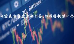 请注意，下面是根据您提