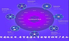 ImToken钱包如何安全高效管