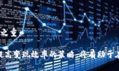 baiotiimToken钱包中的ETH变现