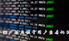 思考一个推广并且便于用