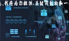 请注意：由于内容要求的