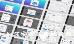 imToken钱包提现指南：如何