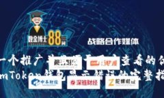 思考一个推广并且便于用