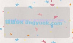 壹钱包以太坊：如何安全