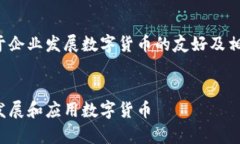 这里是一个关于企业发展