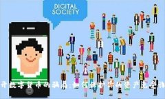 揭开数字货币的骗局：如