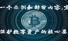 由于篇幅限制，以下是一