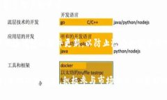 全面解读imToken钱包：安全