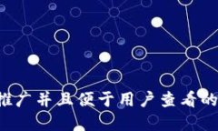 思考一个推广并且便于用