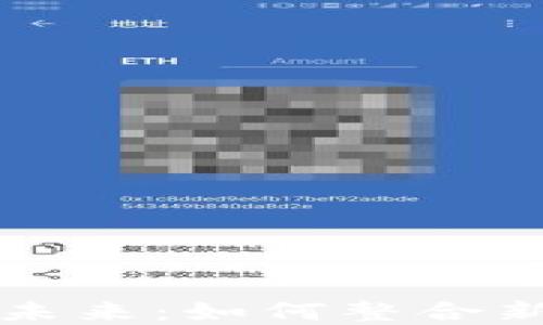 
实体店数字货币交易的未来：如何整合新兴支付方式与传统商业