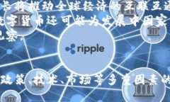 数字货币的发展趋势：未