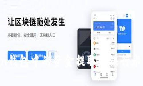如何将imToken钱包中的资金提取到银行卡：详细操作指南