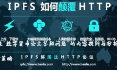 为了满足您的要求，以下