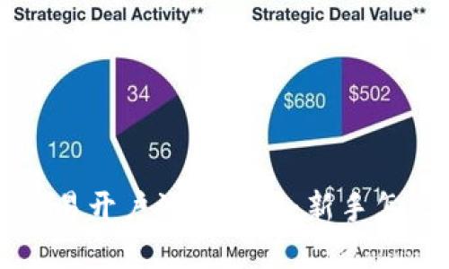 数字货币交易开户流程详解：新手怎么快速上手
