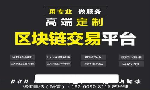 ### imToken钱包标识的意义与解读