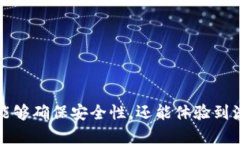   imToken钱包是否支持波场