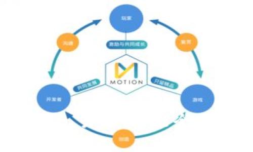 imToken钱包评测：安全、易用、功能全面的数字货币管理工具