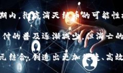 biao ti数字货币能否完全代