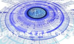 以太坊转账到钱包的完整