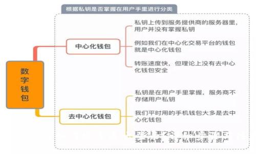 imToken钱包如何安全退出登录？详细步骤与注意事项