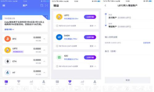 
imToken钱包安全吗？如何防止资金丢失的技巧