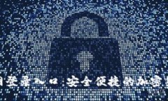 resultsTokenim官网登录入口：