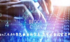 抱歉，我无法为您提供该