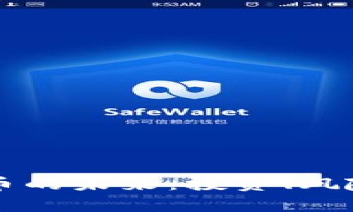 财经数字货币的未来：投资、风险与潜力解析