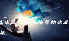 以下是您要求的内容结构