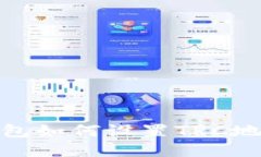 imToken钱包如何设置TRC地址