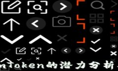 以太坊钱包imToken的潜力分