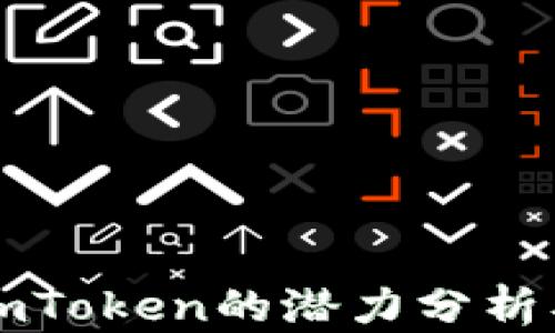 
以太坊钱包imToken的潜力分析及其市场前景