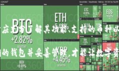 bic如何创建数字货币电子