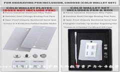 imToken钱包详解：安全管理