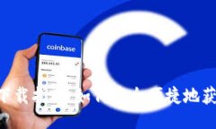 与关键词IM钱包2.0下载指南