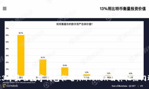 :
2023年最佳数字钱包排名：imToken及其他热门选择