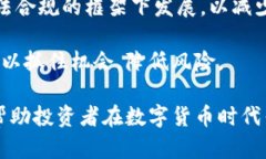 虚拟数字货币投资全指南