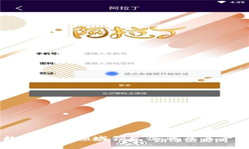 当前数字货币领域领先企业及其产品分析